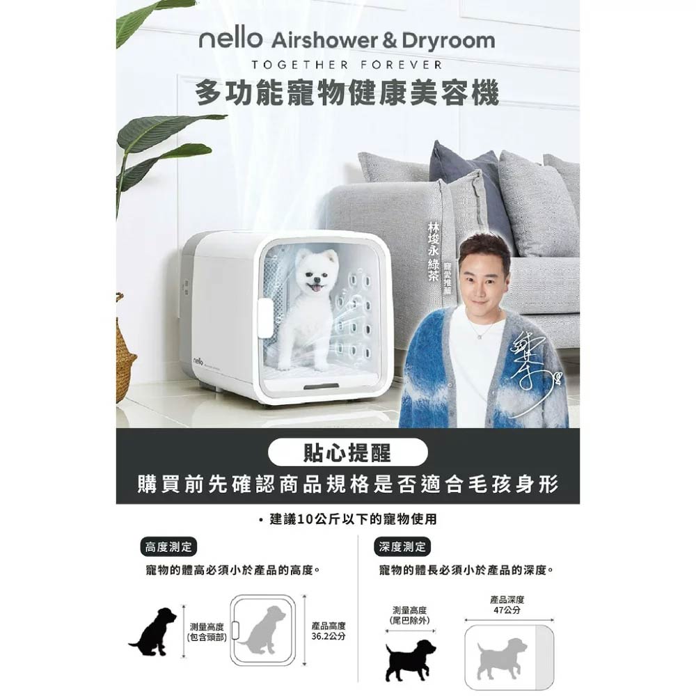 nello 智能溫控烘毛箱內部氣流設計細節